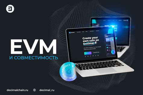 ERC-20, FUD, EVM
