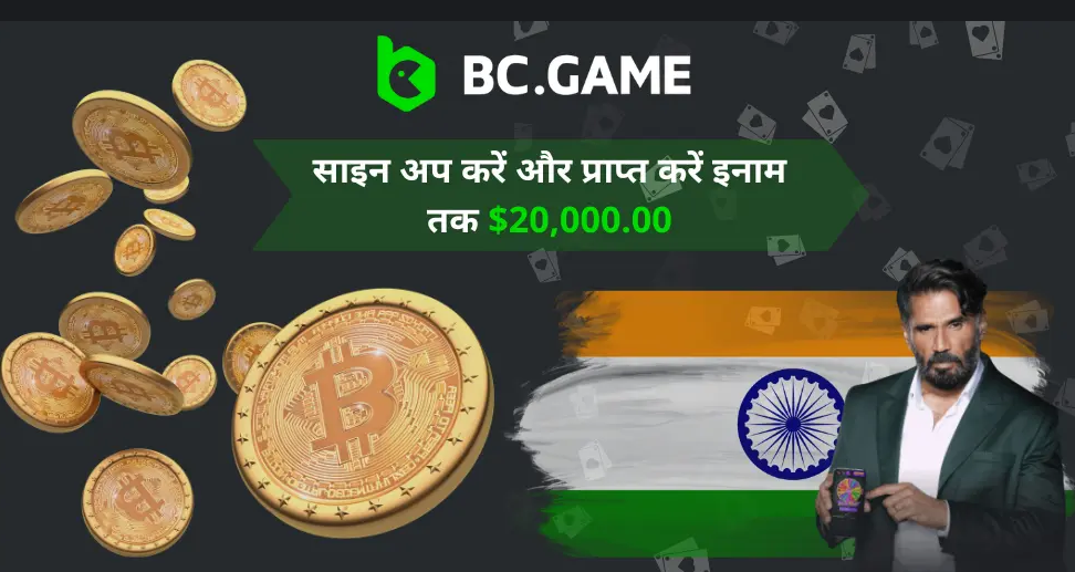 Bc Game एक रोमांचक ऑनलाइन गेमिंग प्लेटफॉर्म
