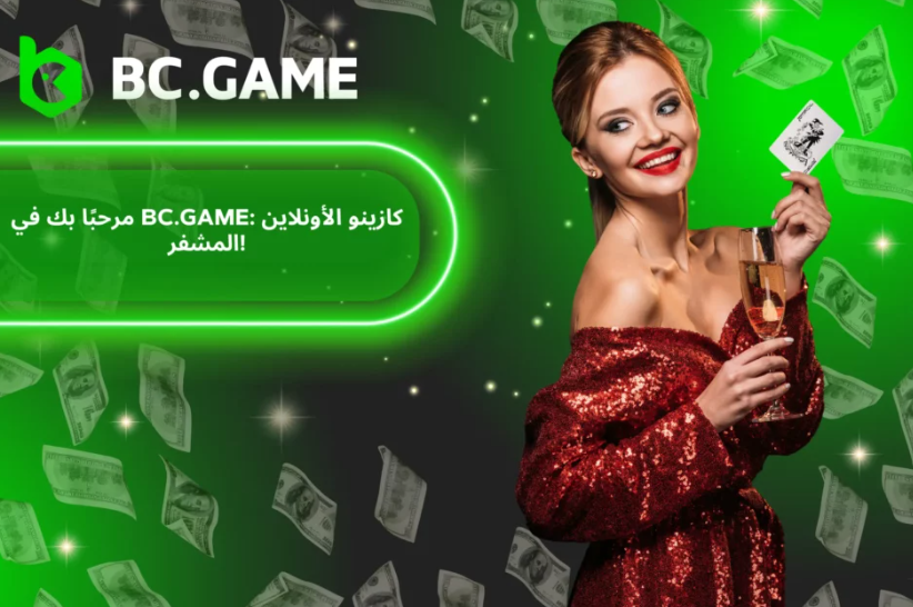 Discover the Exciting World of BC.Game Platform