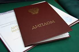 Купить диплом ТГПУ им