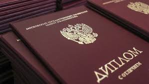 Купить диплом в Магнитогорске