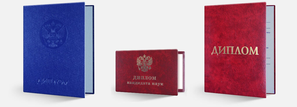 Купить диплом ВятГГУ