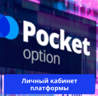 Pocket Option Traders Exploring Online Trading Pocket Option Traders Exploring Online Trading