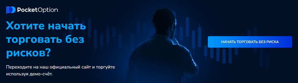 Pocket Option Trading A Comprehensive Guide to Successful Binary Options Trading