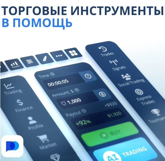 Pocket Option Trading A Comprehensive Guide to Successful Binary Options Trading