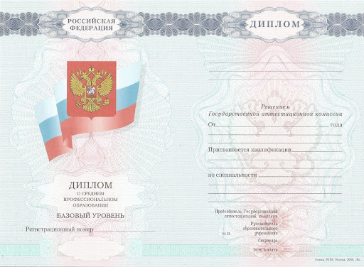 Купить диплом Харьков цена 3 Купить диплом Харьков цена 3