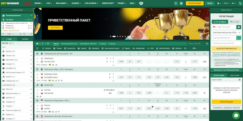 Discover the Exciting World of BetWinner Online Bet