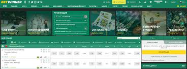 Exploring Betwinner Sportsbook Your Gateway to Exciting Sports Betting