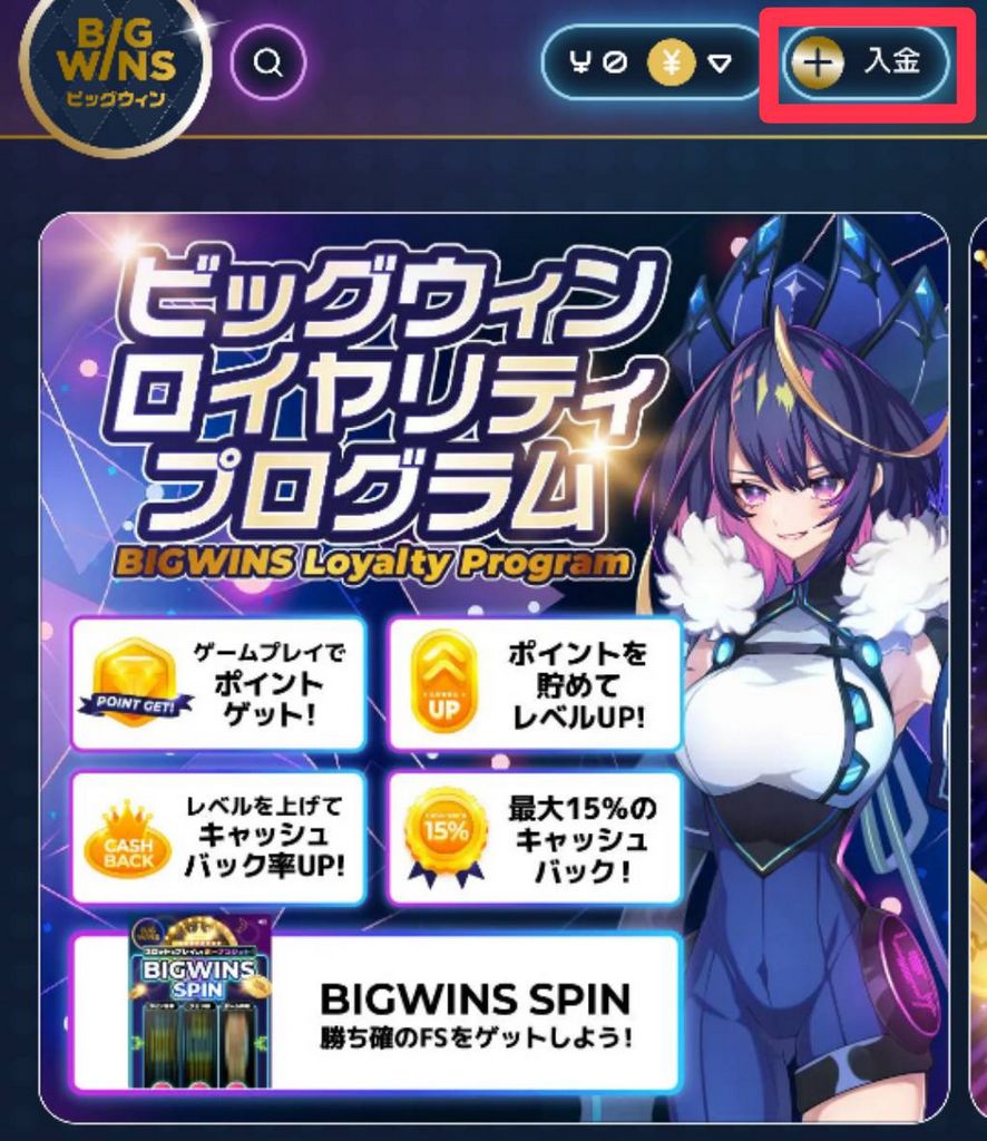 BigWins examine September 2025