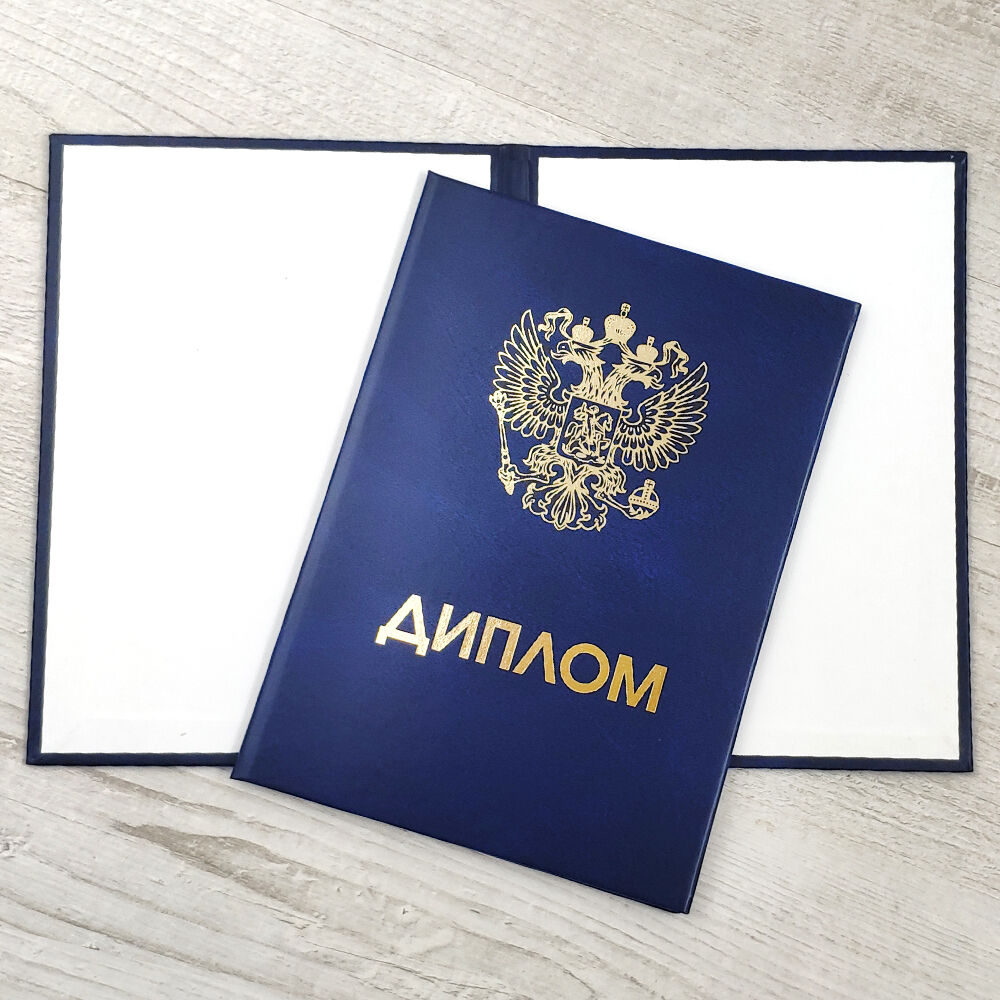 Купить диплом СФГА - Получите желаемую карьеру