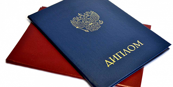 Купить диплом в Коломне - надежно и быстро Купить диплом в Коломне - надежно и быстро