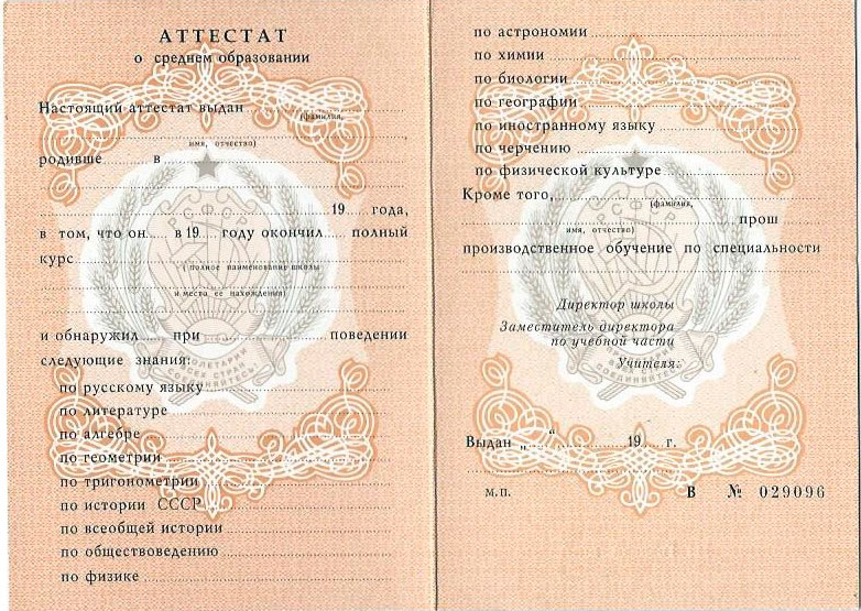 Купить диплом РААН на подлинном бланке Как и где заказать