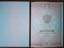 Купить диплом РАТИ ГИТИС как сделать правильный выбор