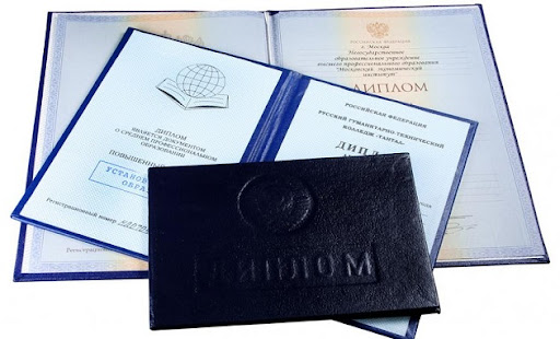 Купить диплом СССР – гарантированное качество и достоверность