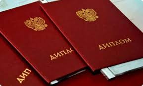 Купить диплом в Оренбурге – быстро, качественно и надежно