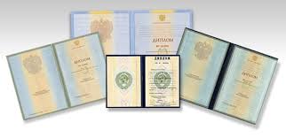 Купить диплом в Первоуральске дешево - Высокое качество, низкая цена