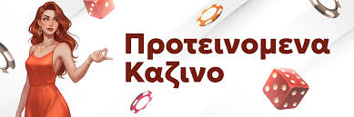 Καζίνο Χωρίς Επιβεβαίωση Ταυτότητας Οδηγός και Συμβουλές